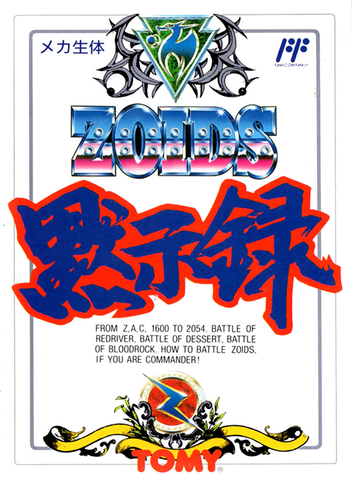 Zoids Mokushiroku (Japan) box art